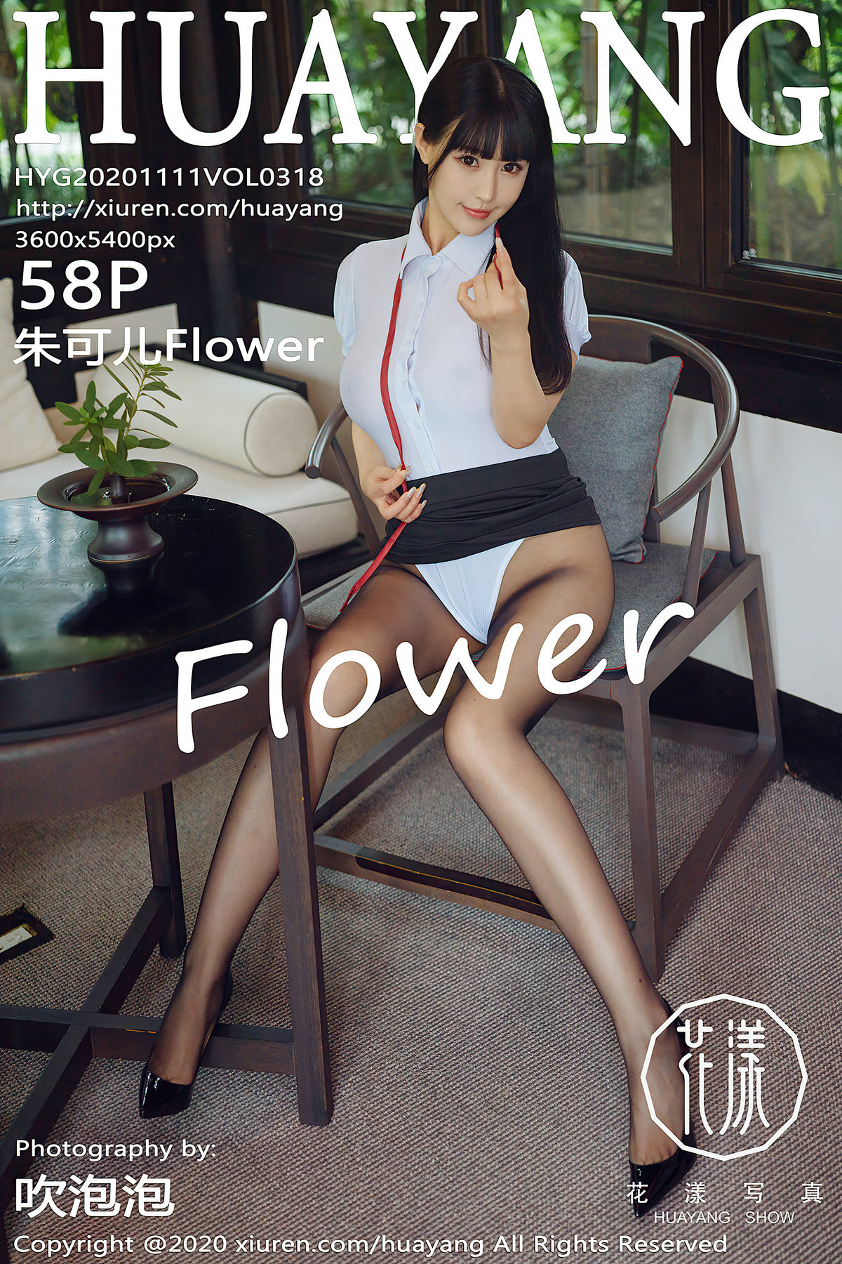 HuaYang花漾 2020.11.11 Vol.318 朱可儿Flower